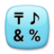 Input Symbols emoji on LG